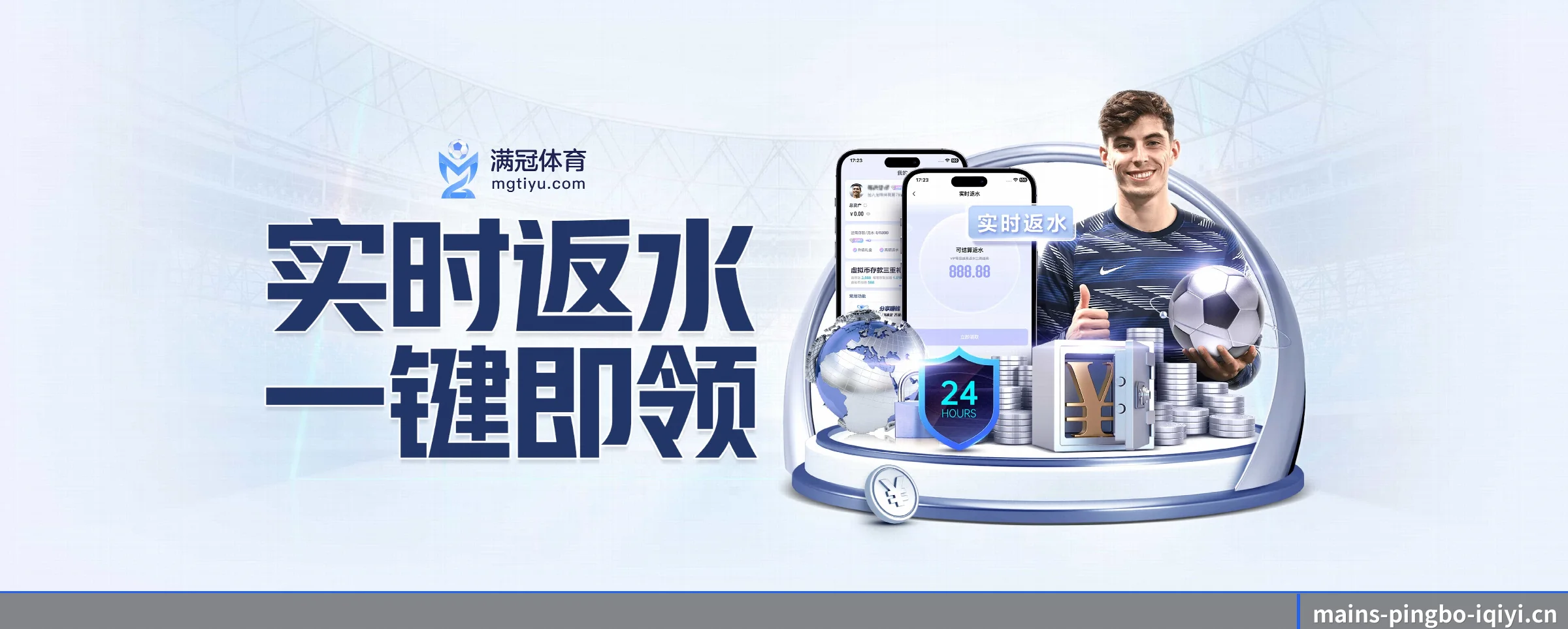 平博体育 APP 界面